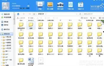 国产云盘泄密在线播放,在线播放数据泄露背后的安全隐忧