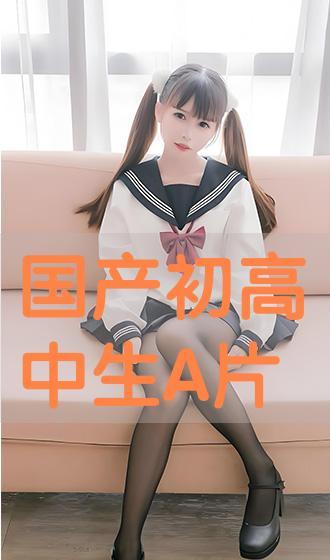 国产在线播放初中,初中生眼中的影视盛宴
