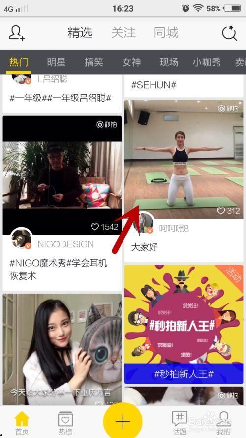 秒拍国产手机在线视频,在线视频盛宴，畅享国产科技魅力