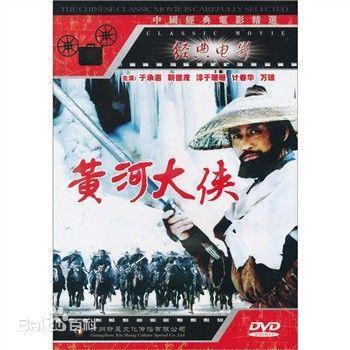 侠客电影国产在线观看