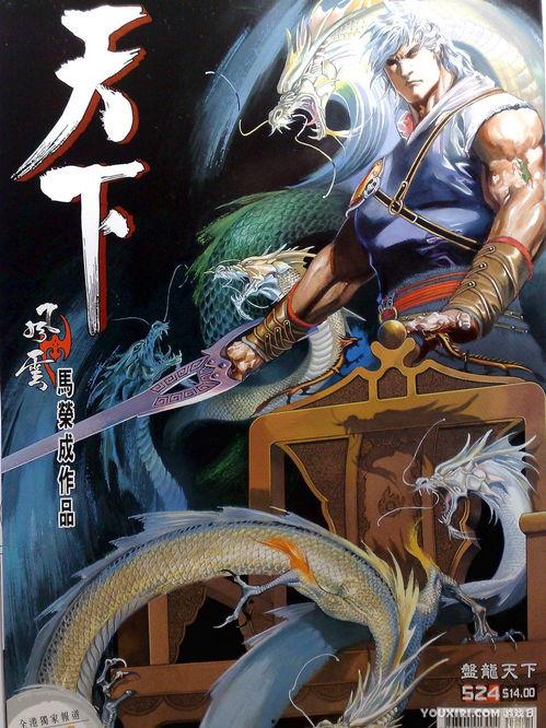 国产风云动漫在线观看