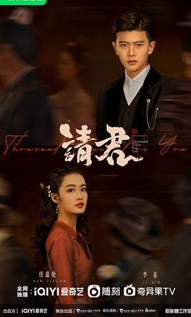 在线观看国产电视剧请君,古装剧中的爱情传奇，宫廷斗争与江湖恩怨交织